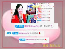 紫薇☆☆音乐频道主播照片