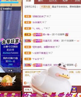 👋掏~主播照片