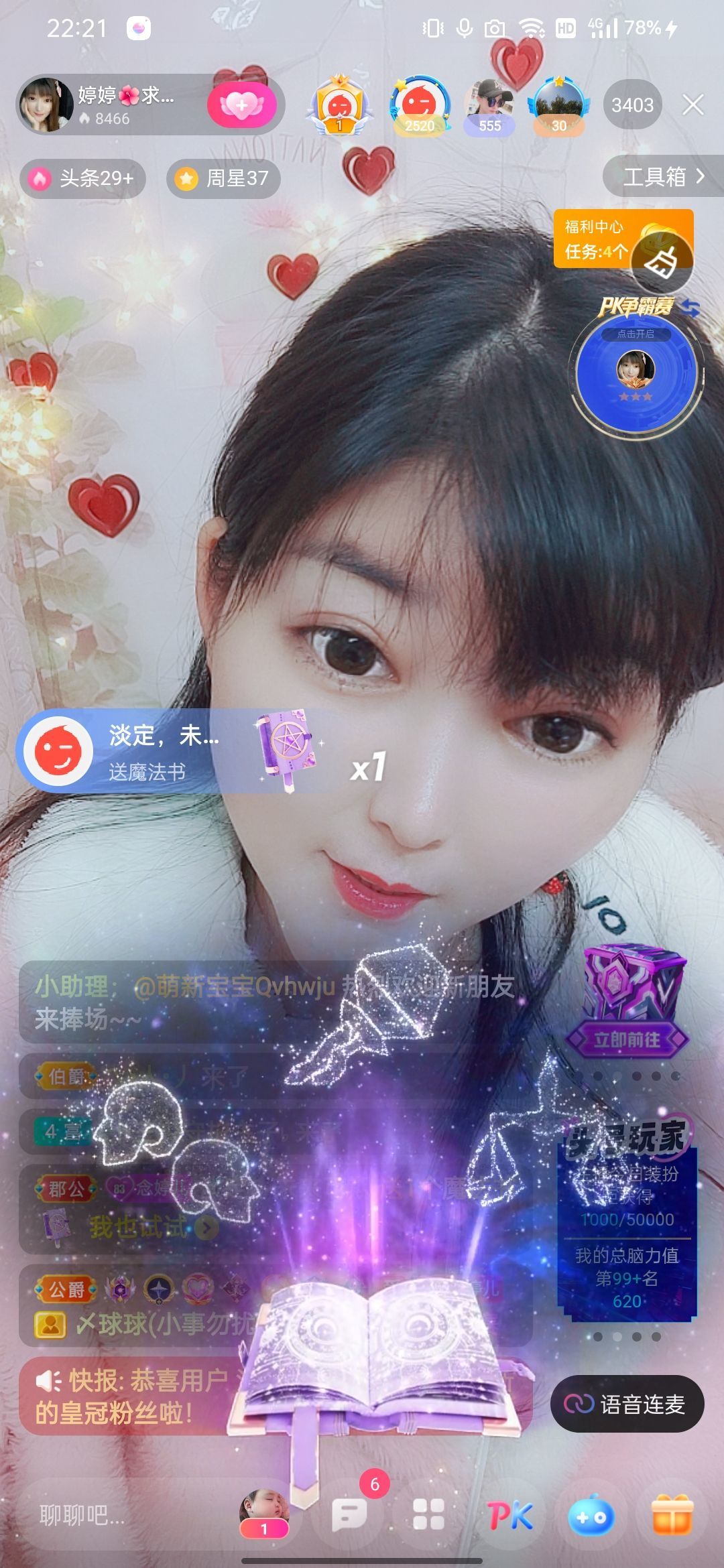 婷婷💕感恩有你陪伴的图片