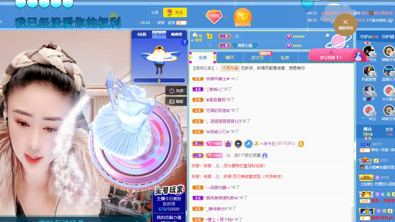 聆听~福妞儿的图片