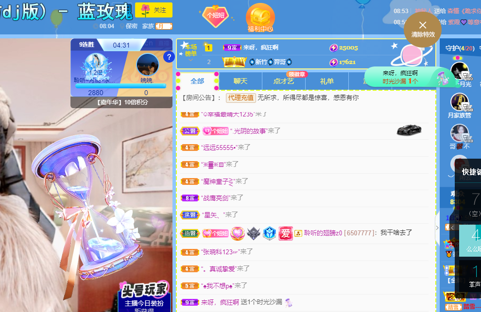 聆听~福妞儿的图片