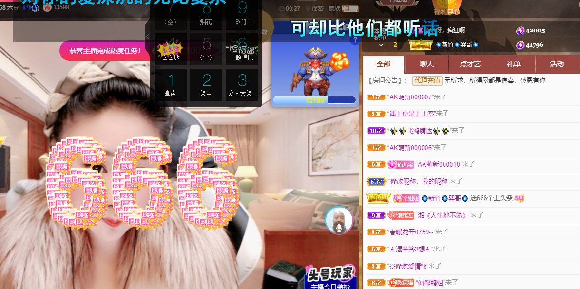 聆听~福妞儿的图片