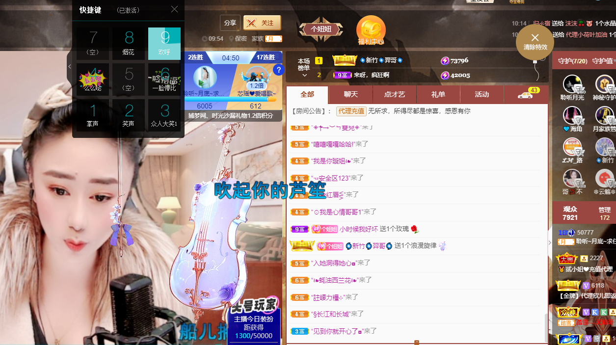 聆听~福妞儿的图片