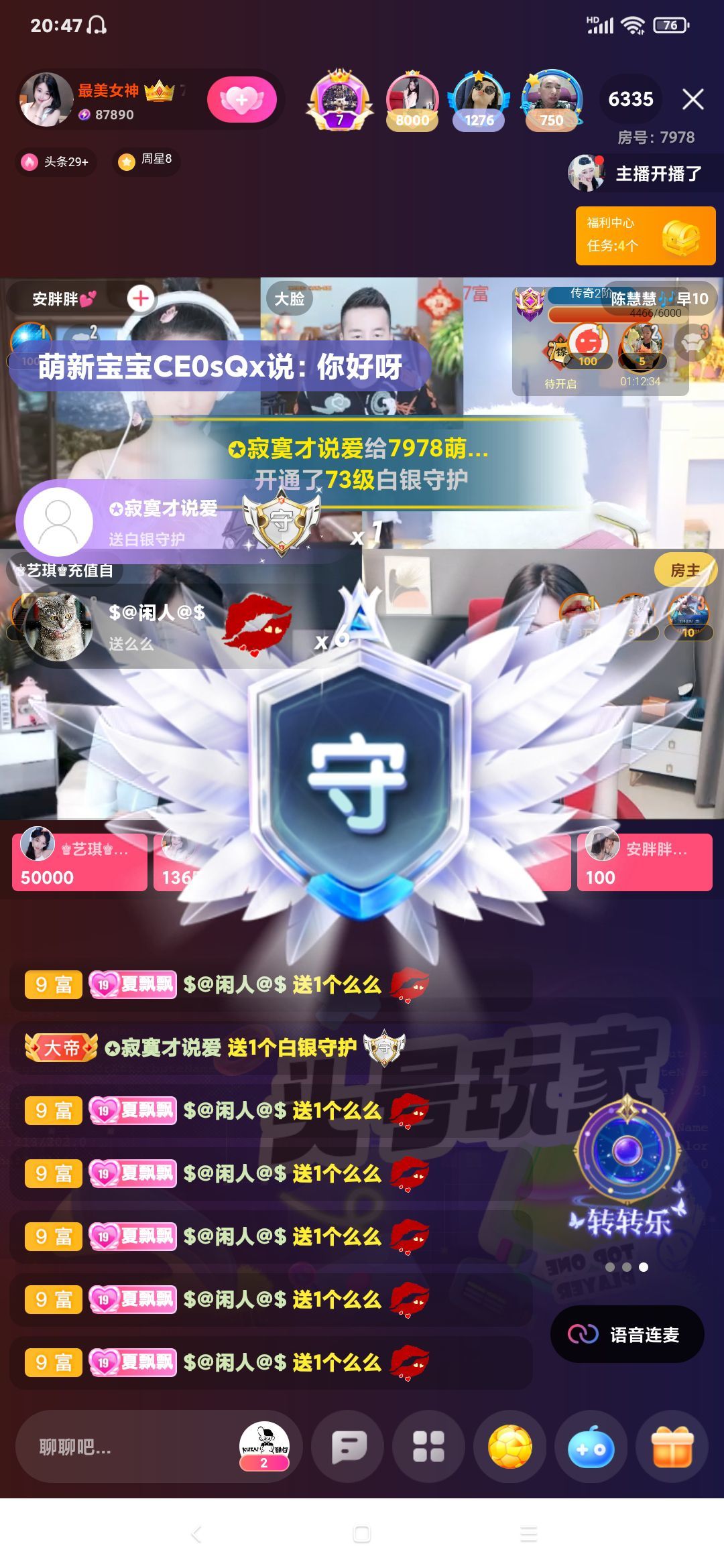 厄洛斯💗7978的图片