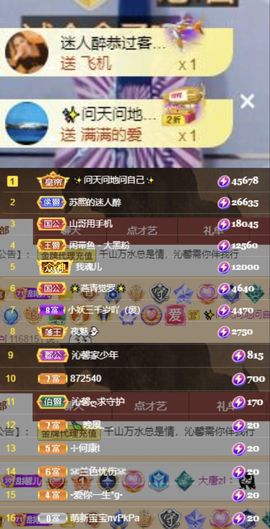 沁馨ღ求百元榜主播照片