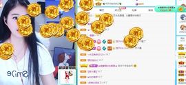 沁馨ღ求百元榜主播照片