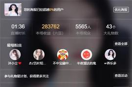馨小艺🎀主播照片