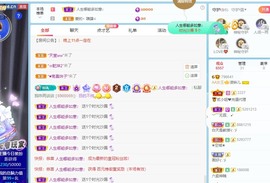 读书去了，有亿点忙主播照片
