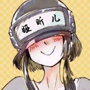 娅昕儿
