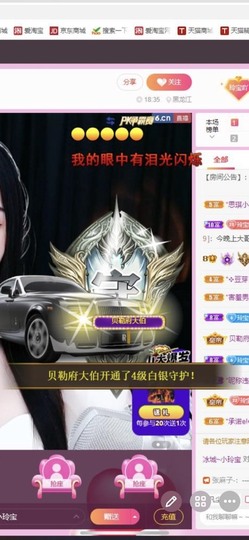 小玲宝🧸安静唱歌主播照片