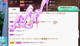 忆美❥❥❥主播照片
