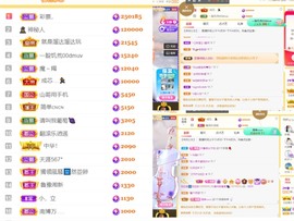 筱一✿．12点见主播照片