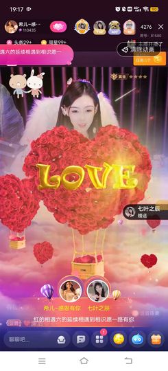 ❤希儿︶主播照片