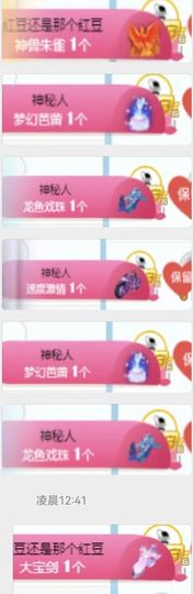 小甜贪财好色💕主播照片