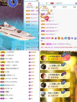 财神爷的小宝贝主播照片