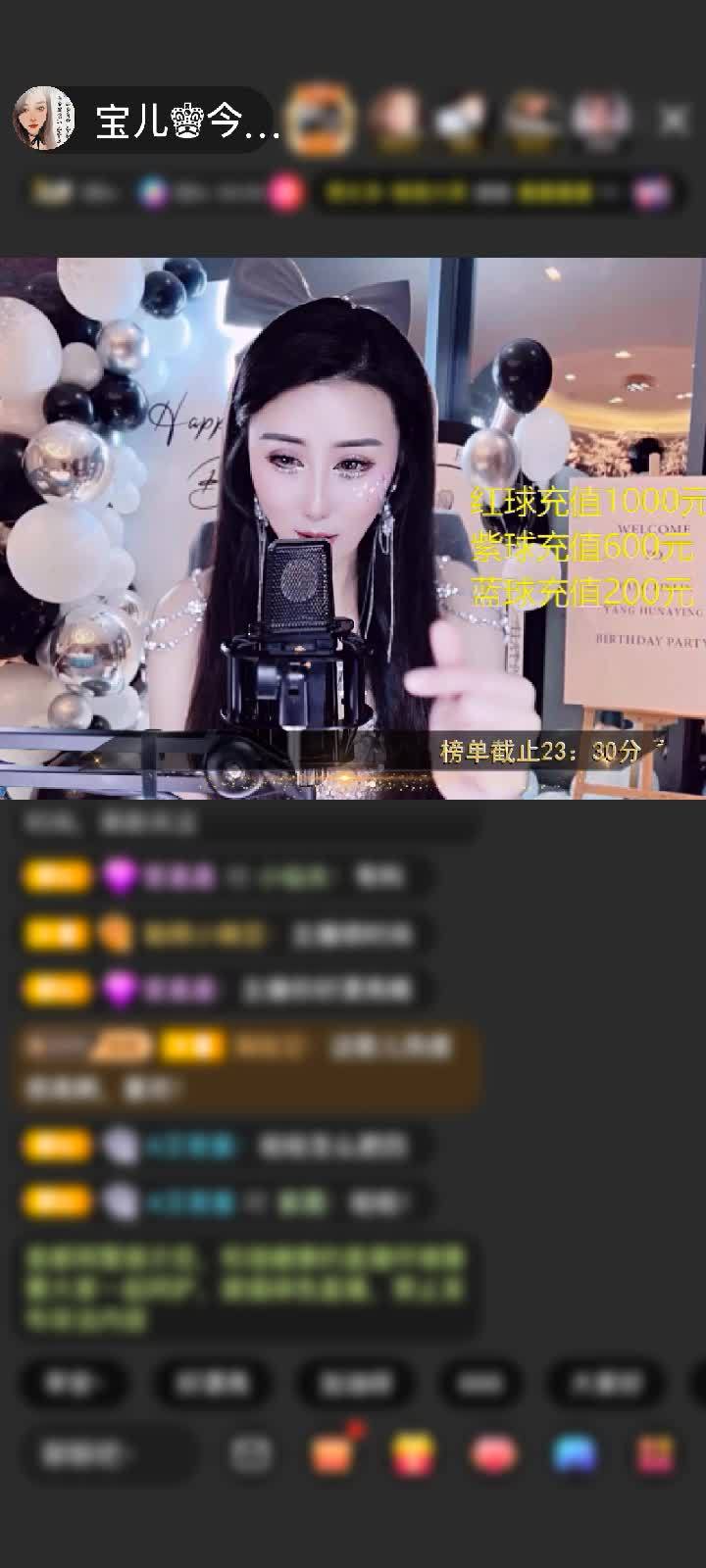 感谢🌺吴老爷🌺赠送冲上云霄1个