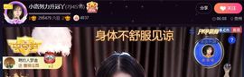 小了个洛🍀早9主播照片