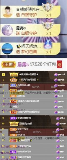 沁馨ღ求百元榜主播照片