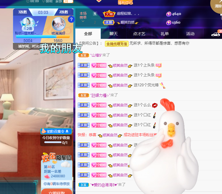 聆听~福妞儿的图片