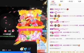 小洁妹妹17感谢大家主播照片