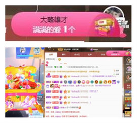 苏苏16号周年庆典的图片