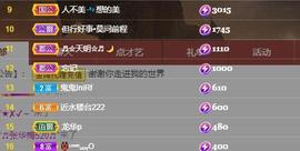 唯爱🌺小艾主播照片