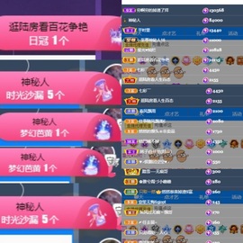 然然然然然然.主播照片