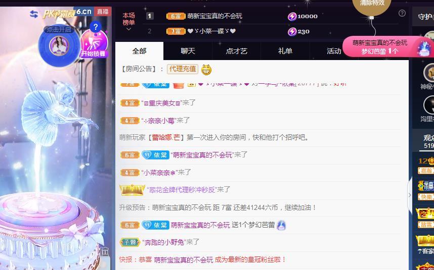一字马~依棠的图片