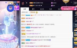 一字马~依棠主播照片