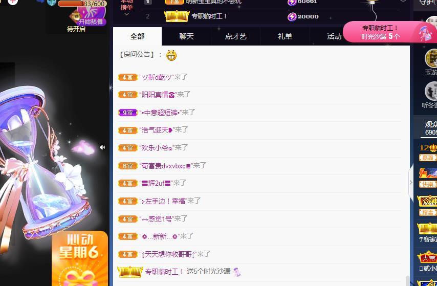 一字马~依棠的图片