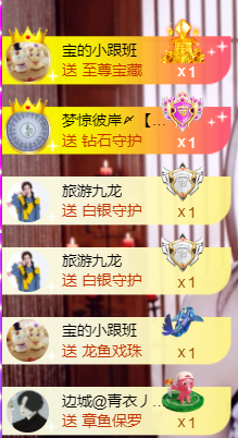 宝儿♚宝儿主播照片