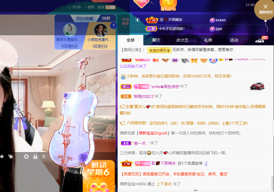 聆听~福妞儿的图片