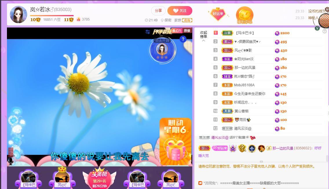岚☆若冰♂的图片