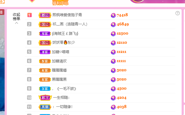 青青恭贺官人荣升了的图片