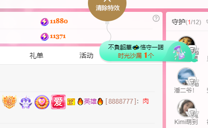 浪~加油啊的图片