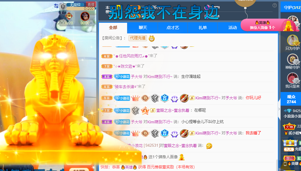 浪~加油啊的图片