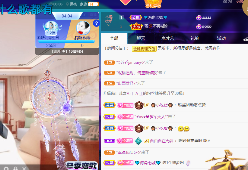 聆听~福妞儿的图片