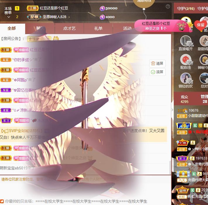 小甜贪财好色💕的图片