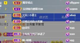 冰凌吖～主播照片