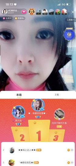 忆美❥❥❥主播照片