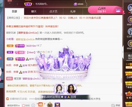 忆美❥❥❥主播照片