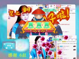 紫薇☆☆8.4号生日主播照片