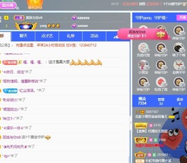 北家黄er~主播照片