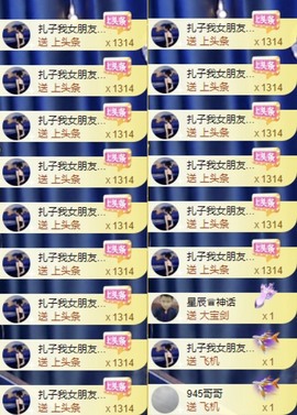 娜扎🧸主播照片
