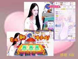 紫薇☆☆8.4号生日主播照片
