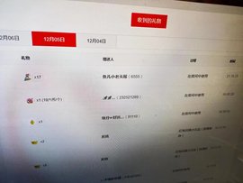 佑道♥恭贺YOU杨禧主播照片
