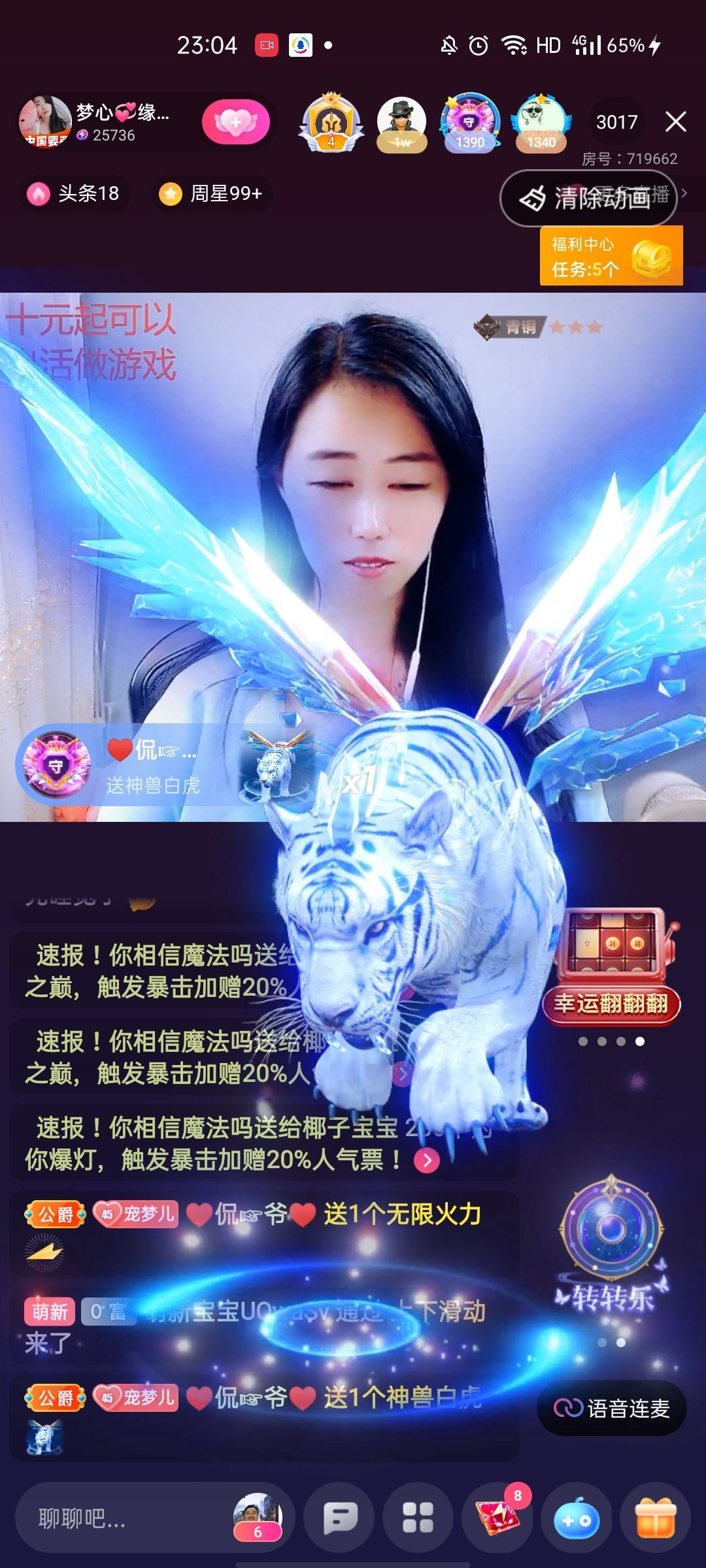 梦心💞缘于遇见的图片