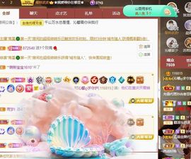 沁馨ღ求百元榜主播照片