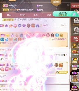 沁馨ღ求百元榜主播照片