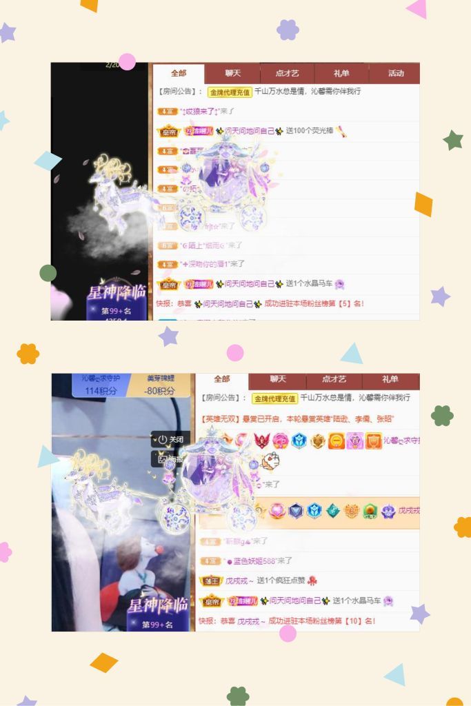 沁馨ღ求百元榜的图片